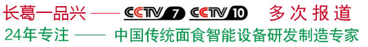 Changge Yipinxing CCTV7, CCTV10 key recommended enterprises