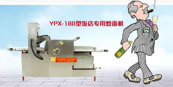 YPX-180型饭店专用烩面机